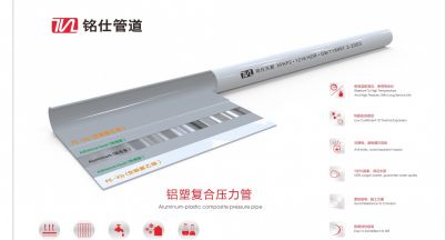 產(chǎn)品小知識-鋁塑管安裝問題