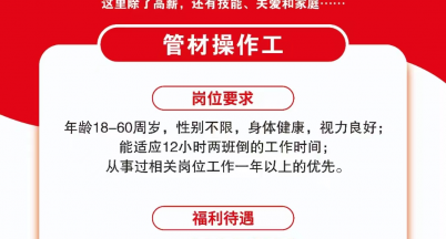 力出一孔，心向一處  ——財務人員也做招聘