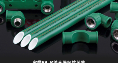 家庭裝修用PP-R管道，你需要知道的8個細節