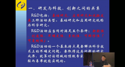 公司參加全市納統企業研發投入歸集培訓