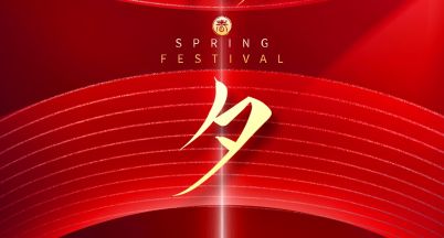 歲月如新 闔家團圓