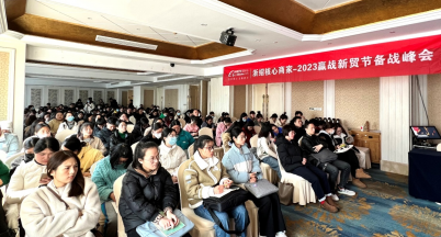 新年第一課 擎引一整年  ——贏戰新貿節備戰峰會