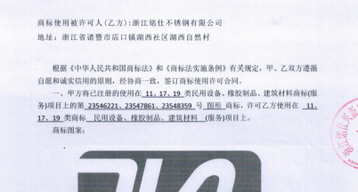 一體化經營，規模化效益 ——銘仕興新與銘仕不銹鋼完成并購