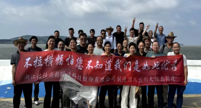團(tuán)建聚力，攝影增輝  ——記公司生產(chǎn)中心團(tuán)建及攝影比賽活動(dòng)