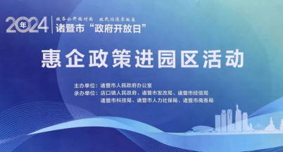 惠企政策進園區，政企交流促發展