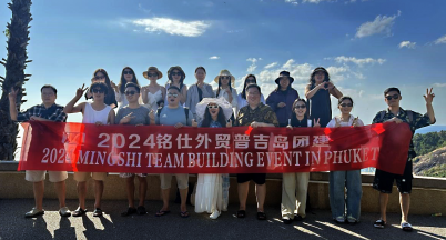 Work hard, play harder  ——銘仕興新新年外貿部團建活動