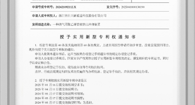 喜訊︱銘仕興新再獲國家專利授權