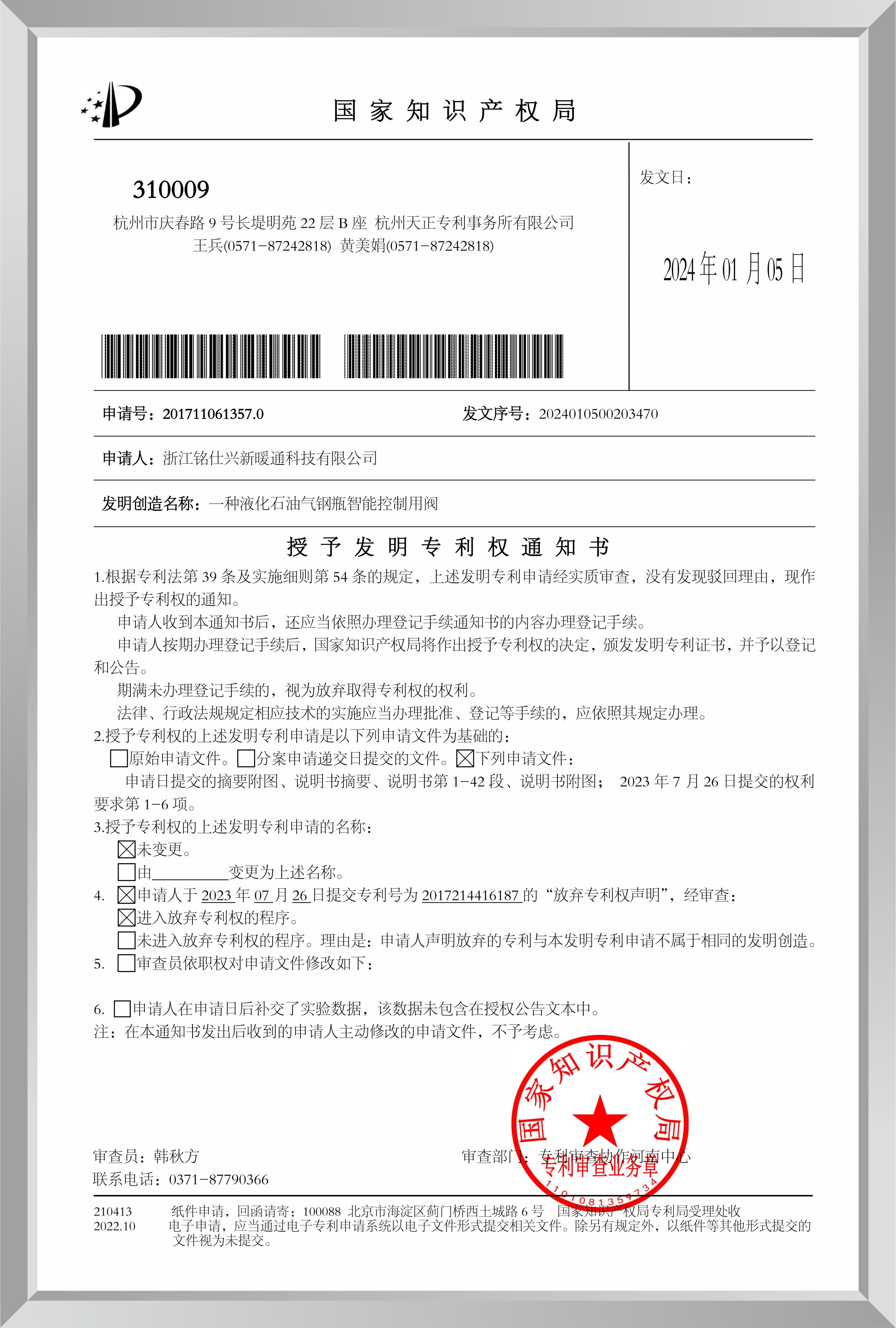 春節